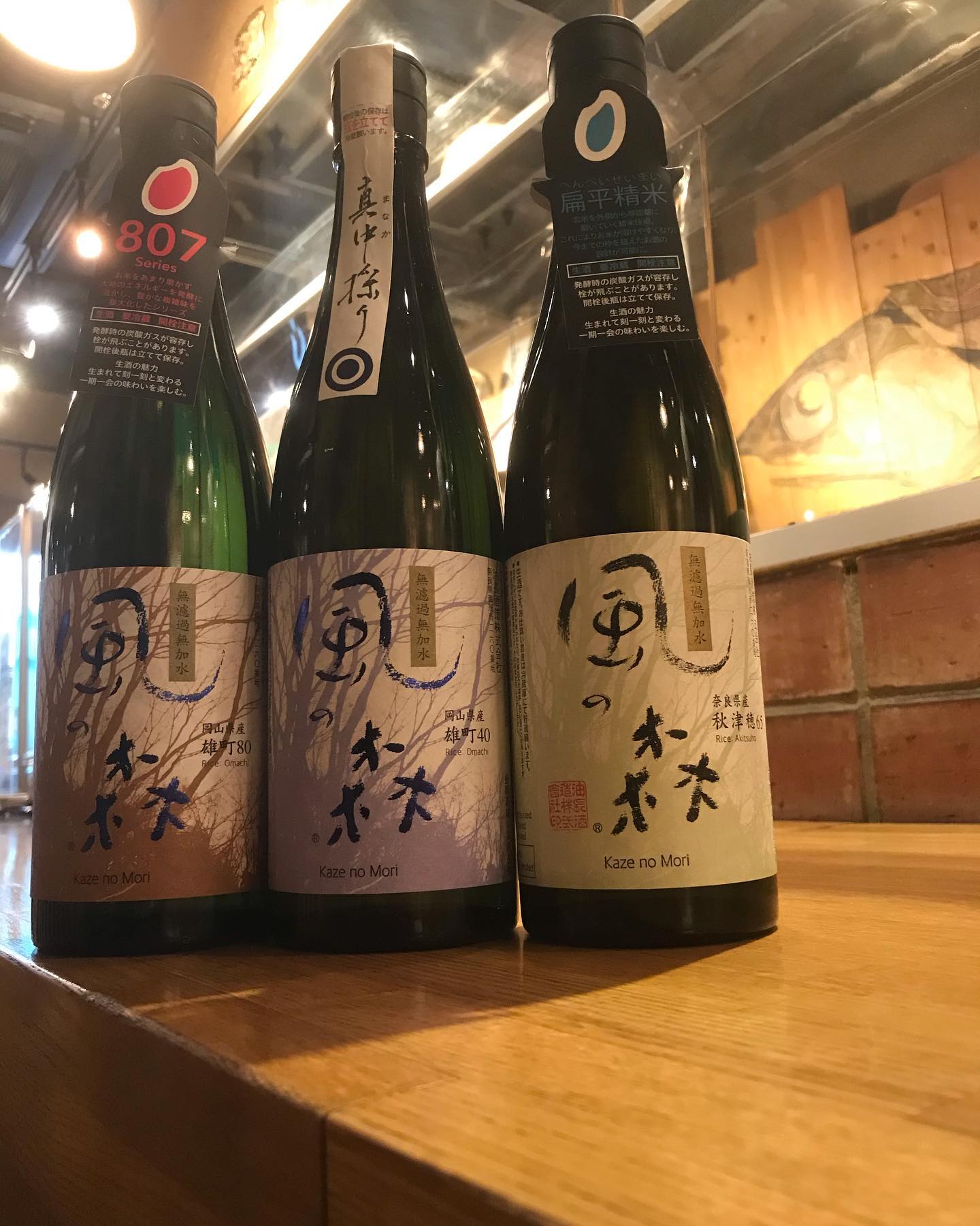 今宵もスタートしてます️風の様にヒューヒューと、森の様に密やかにで、今日はコレ️風の森　色んなバージョン開けちゃいます会話は無くとも美味しい料理and JAPANで粛々と️というわけで今宵は、今日の仕事終わりにみんなが帰った後keep JAPANを一人で飲んでやろうと考えているおじさんがお待ち申し上げ‍♂️‍♂️‍♂️‍♂️‍♀️#東京#吉祥寺#居酒屋#日本酒#日本酒好き#日本酒好きな人と繋がりたい #日本酒好きと繋がりたい #日本酒好き女子 #油長酒造 #風の森#サケディプロマ#あぶり処武蔵テイクアウト #あぶり処武蔵