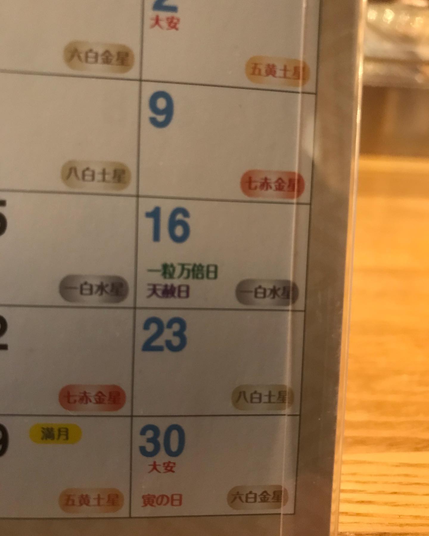 本日は九星気学で言えば、一白水星にあたるそうで🤔しかも一粒万倍日で、さらに天赦日だそうです🥸何か良い事がありそうな気がする〜というわけで今日はコレ️一白水成　槽垂れ一言で言うと青リンゴ余談ですが・・・九星気学で言えば僕は三碧木星にあたるようで一白水星の方と相性が良いみたいです🥰というわけで今宵は、最近九星気学にハマっているおじさんがお待ち申し上げ‍♂️‍♂️‍♂️‍♂️‍♀️#東京#吉祥寺#居酒屋#九星気学 #一白水星#一粒万倍日#天赦日#日本酒#日本酒好き#日本酒好きな人と繋がりたい #日本酒好きと繋がりたい #日本酒好き女子 #一白水成槽垂れ#サケディプロマ#あぶり処武蔵テイクアウト#あぶり処武蔵