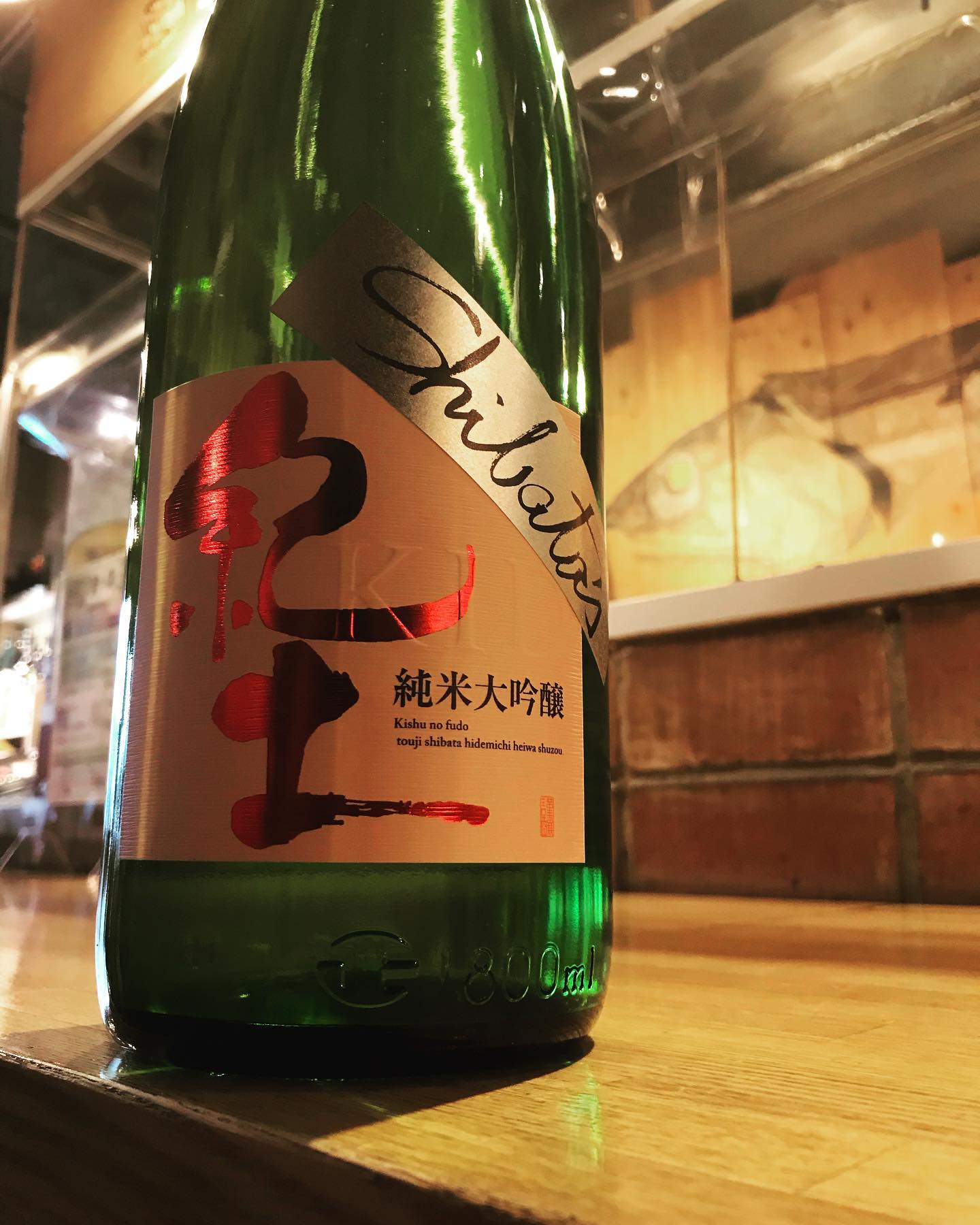 今宵も元気に粛々とスタートしてますまだまだこの様な状況ですがフレッシュな気持ちを忘れずに頑張りたいと思いますで、今日はコレ️紀土  Shibata's  be  fresh柴田杜氏の名が入ったスペシャルJAPAN優しいお米の旨味と柔らかな口当たり、生酒のフレッシュ感こんな天気の良い日にはピッタリ濃厚爽やかゆずもどうぞというわけで今宵は、生活のリズムをすっかり崩してしまったおじさんがお待ち申し上げ‍♂️‍♂️‍♂️‍♂️‍♀️#東京#吉祥寺#居酒屋#日本酒#日本酒好き#日本酒好きな人と繋がりたい #日本酒好きと繋がりたい #日本酒好き女子 #平和酒造#紀土#kid#紀土shibatas純米大吟醸befresh #鶴梅 #鶴梅ゆず #サケディプロマ#あぶり処武蔵テイクアウト#あぶり処武蔵