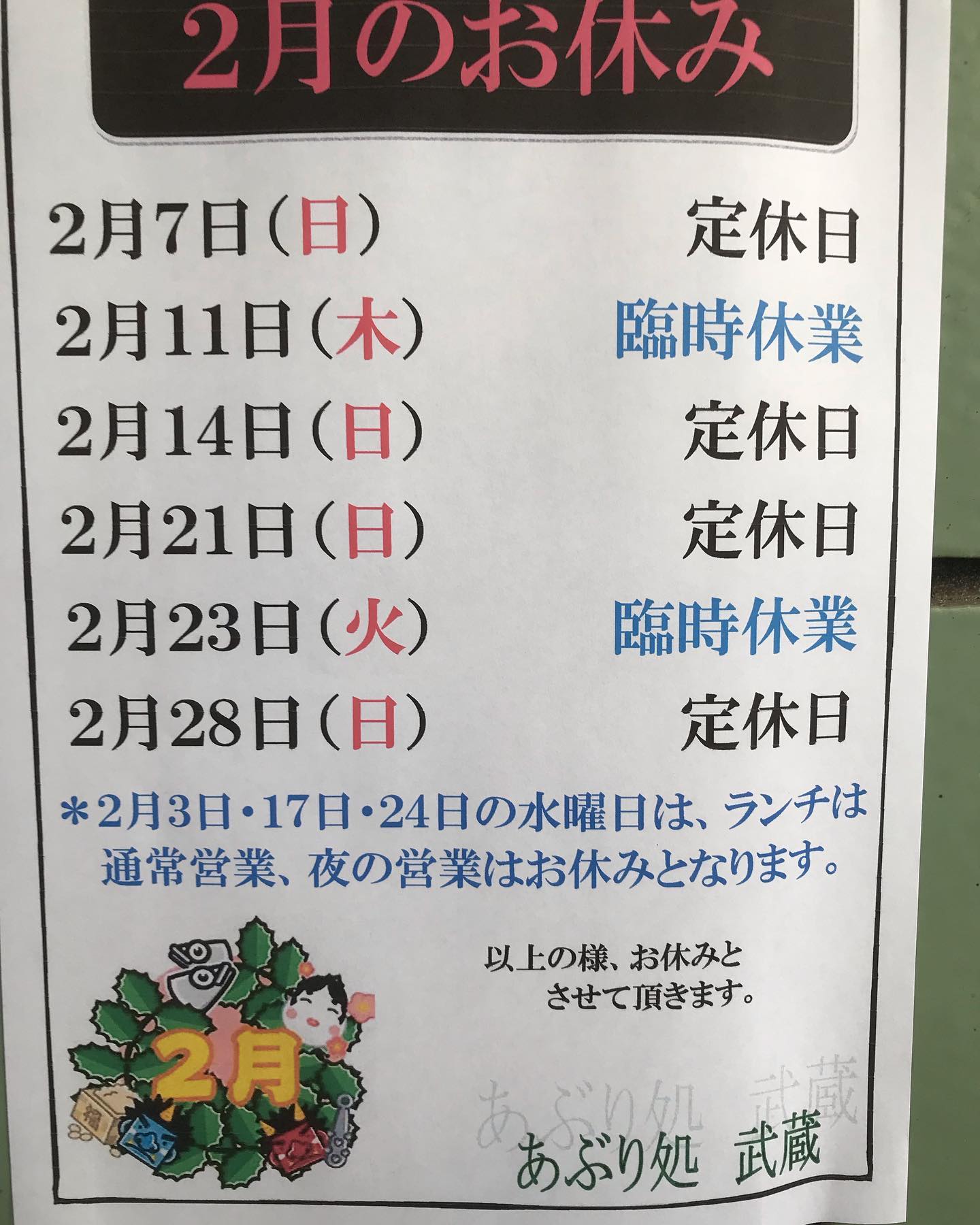 今週の11日(木)はお休みを頂きますまた、緊急事態宣言延長により20時迄という事で🥲早く、経過する時間や自分の存在を忘れて没頭出来る日が来ないかと🤔そんな気概を込めて名付けられたJAPAN今日はコレ️吾有事ずっと気になっていたJAPAN武蔵発登場️マスカットを連想させる香りに凛として引き締まった酸味、口の中での旨味の広がり方が何ともまた追っかけたいJAPANが増えましたねというわけで今宵は、昨日マッサージでリフレッシュしたおじさんがお待ち申し上げ‍♂️‍♂️‍♂️‍♂️‍♀️#東京#吉祥寺#居酒屋#日本酒#日本酒好き#日本酒好きな人と繋がりたい #日本酒好きと繋がりたい #日本酒好き女子 #吾有事純米吟醸無濾過生原酒#サケディプロマ#あぶり処武蔵