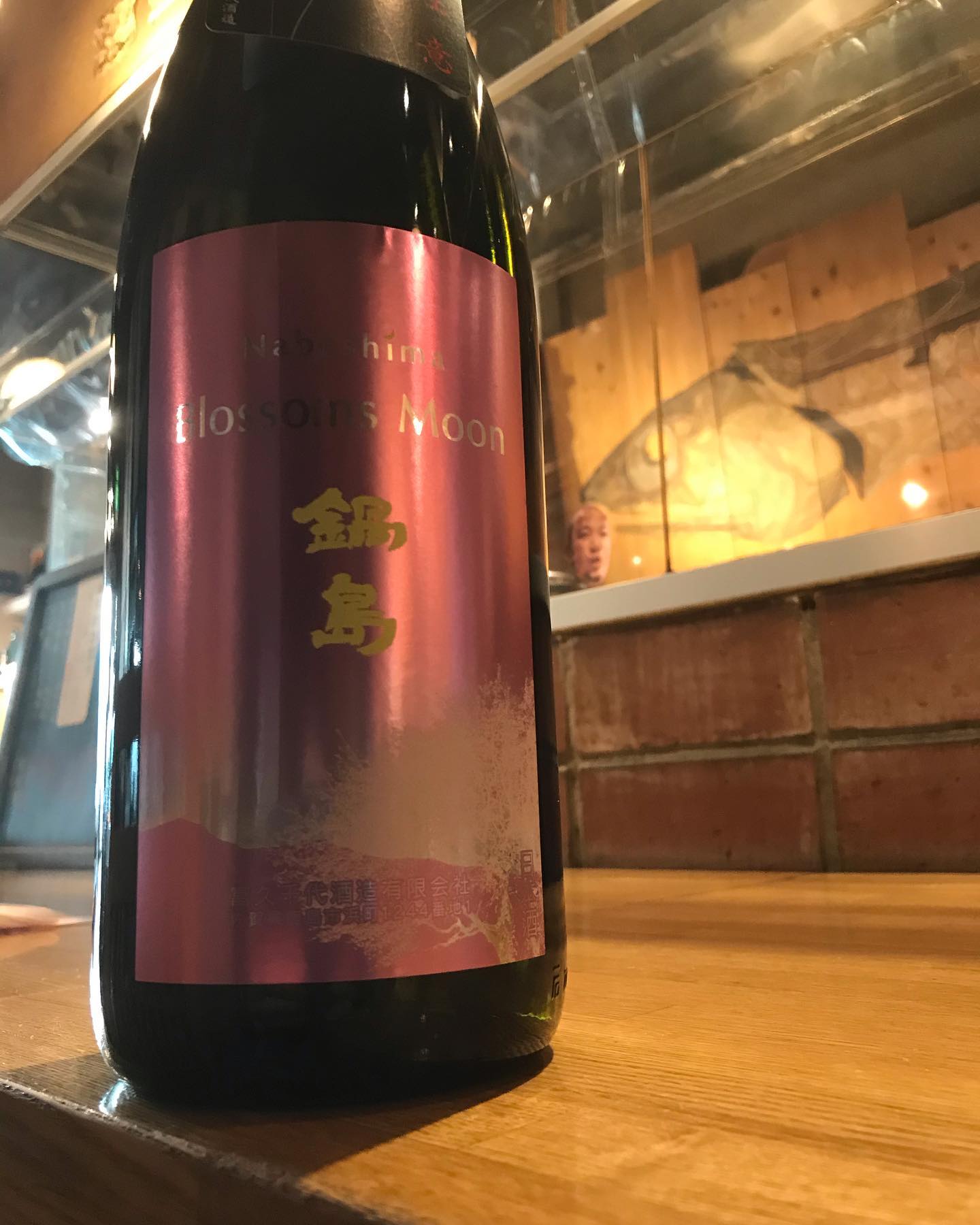 素晴らしい天気です️それに伴って眼がシュパシュパと🤧日本酒が花粉にも効いてくれないかと勝手に思ってますで今日はコレ️鍋島　ブロッサムムーンコレが届くと春が来たなと🤔毎年ですが今年も素晴らしいの一言というわけで今宵は、昨日ちょっと良い事があったおじさんがお待ち申し上げ‍♂️‍♂️‍♂️‍♂️‍♀️#東京#吉祥寺#居酒屋#日本酒#日本酒好き#日本酒好きな人と繋がりたい #日本酒好きと繋がりたい #日本酒好き女子 #鍋島blossomsmoon #サケディプロマ#あぶり処武蔵