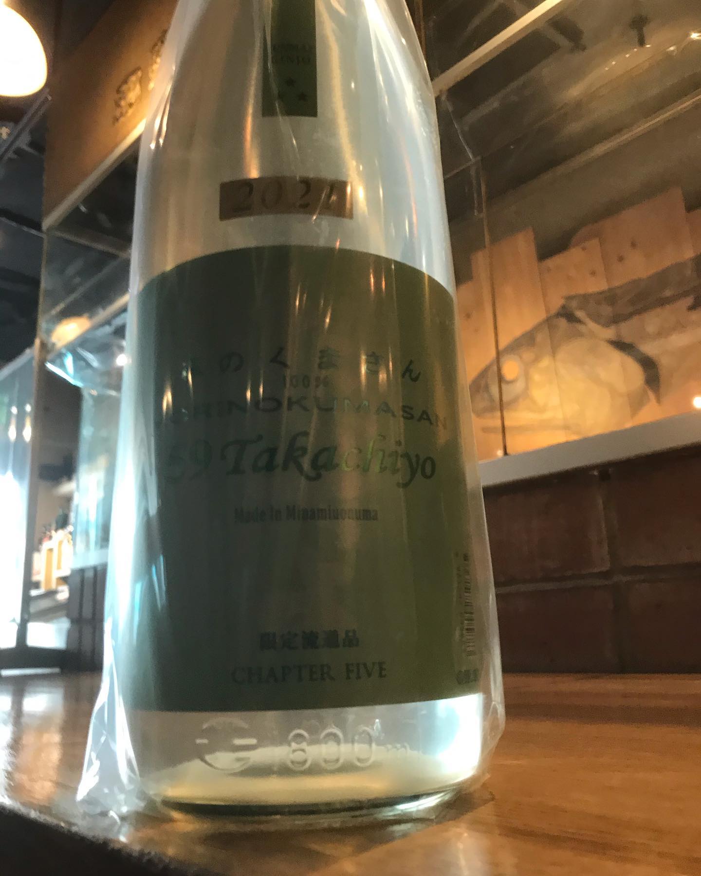本日のランチも多くの方々にお越し頂きました‍♂️まぁ、夜の方は今週に入りまして🤷‍♂️1時間の違いでこんなにも変わるものかと🤔時間の問題ではなく飲み方、対策の仕方だと思うんですが🤔お陰様で当店はお客様のご理解とご協力のもと安心安全に営業が出来ているのは何よりで本当に感謝感謝です夜の方ももうちょっと落ち着きましたらどでかい事をやりますので暫しのご辛抱を‍♂️で、今日はコレ️59Takachiyo CHAPTER FIVE 森のくまさんとある理由で次の日曜日、たかちよ シリーズ飲んできます完全プライベートなので🤫というわけで今宵は、また体内時計がおかしくなり始めたおじさんがお待ち申し上げ‍♂️‍♂️‍♂️‍♂️‍♀️#東京#吉祥寺#居酒屋#日本酒#日本酒好き#日本酒好きな人と繋がりたい #日本酒好きと繋がりたい #日本酒好き女子 #高千代酒造#高千夜#たかちよ#Takachiyo#59Takachiyo森のくまさん#サケディプロマ#あぶり処武蔵