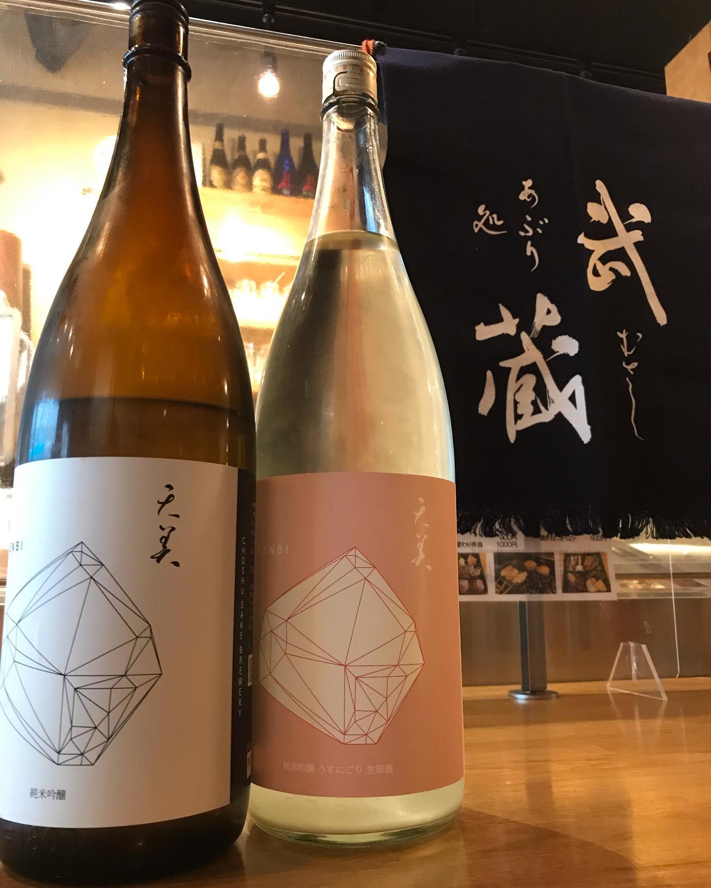 生憎の天気にも関わらず、本日のランチも多くの方々にお越し頂き‍♂️夜の営業も8時までですが、元気に粛々と頑張りたいと思いますで、今日は訳あってコレ️天美  火当て&うすにごり生造り一年目から爆発的な人気の天美女性杜氏"藤岡美樹"さんのセンスが光る火入れバージョンと春限定のうすにごり驚愕そして、天美という文字もカッコいいっすねぇ🤔更に、前掛けのあぶり処武蔵という文字もカッコいいっすねぇそうです、同じ方が書いてます書家"竹内一"先生の一筆🖌完全プライベートのお忍びでいらっしゃいます🤫あっ、言っちゃった🤭いつか藤岡美樹さんをお呼びして天美の会なんかやりたいものですというわけで今宵は、竹内一先生の書いた文字で勝手に前掛けを作り、いつギャランティーを請求されるかハラハラドキドキのおじさんがお待ち申し上げ‍♂️‍♂️‍♂️‍♂️‍♀️#東京#吉祥寺#居酒屋#日本酒#日本酒好き#日本酒好きな人と繋がりたい #日本酒好きと繋がりたい #日本酒好き女子 #長州酒造 #天美 #天美純米吟醸火当て#天美純米吟醸うすにごり生原酒 #書家竹内一#サケディプロマ#あぶり処武蔵
