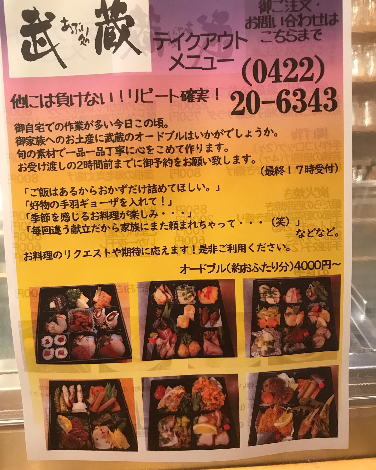 生憎の天気にも関わらず本日のランチも多くの方々にお越しいただきました‍♂️まだまだお惣菜、オードブル承っておりますそんなオードブルと是非飲んで貰いたいJAPANがコレ️鏡山　香味芳醇生酒華やかな香りと口いっぱいに広がるお米の旨み味わいがしっかりなのに重たさを感じず杯が進む進む🤤そして当店で扱っているクリームチーズは、この鏡山を醸す小江戸鏡山酒造の酒粕クリームチーズを使っています️このズーチーは本当に美味しいそのままでも勿論、クラッカーやいぶりがっこ、酒盗や金柑なんかにも合いますよ是非お取り寄せして下さいというわけで、二重箱オードブルご予約お待ち申し上げ‍♂️#東京#吉祥寺#居酒屋#日本酒#日本酒好き#日本酒好きな人と繋がりたい #日本酒好きと繋がりたい #日本酒好き女子 #小江戸鏡山酒造 #鏡山香味芳醇生酒#酒粕クリームチーズ#サケディプロマ#オードブル#お惣菜#テイクアウト#あぶり処武蔵