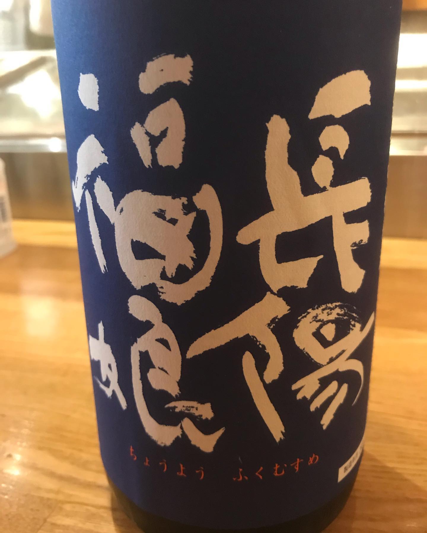 本日のランチも多くの方にお越しいただきました‍♂️今日はちょっと暑いですからねぇ🤔こんな日に飲むならコレ️長陽福娘　辛口直汲み直汲みならではのピチピチ感旨味を感じながらもシャキーンとキレる二重箱オードブルと是非というわけで、まだまだお惣菜、オードブルのご予約お待ち申し上げ‍♂️#東京#吉祥寺#居酒屋#日本酒#日本酒好き#日本酒好きな人と繋がりたい #日本酒好きと繋がりたい #日本酒好き女子 #長陽福娘純米辛口直汲み #サケディプロマ#オードブル#お惣菜#テイクアウト#あぶり処武蔵