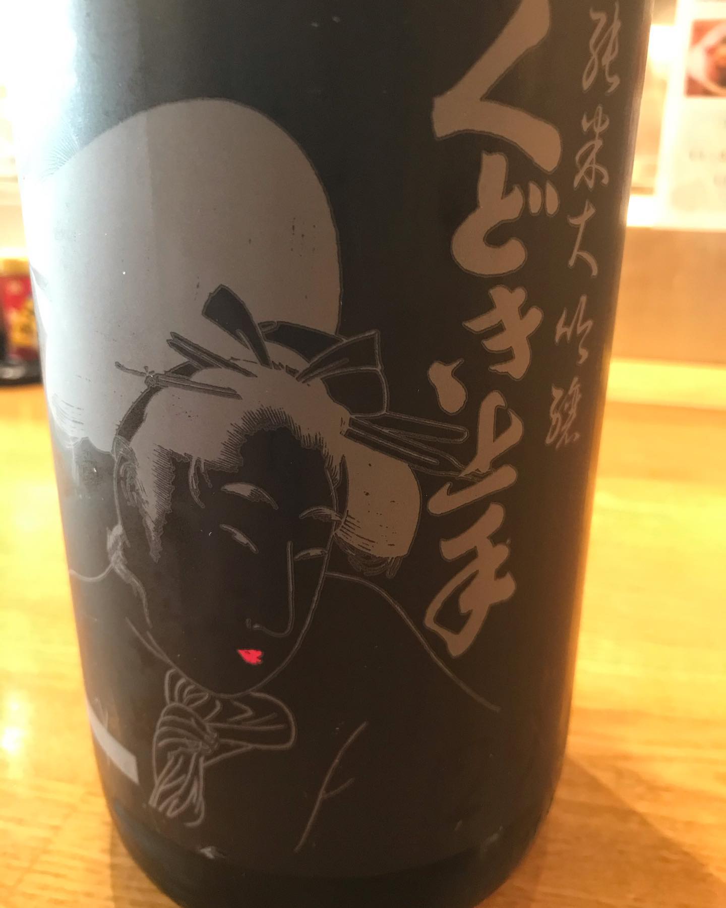 本日のランチも多くの方にお越しいただき‍♂️そして、お弁当のご予約もいただいておりますまぁ色々と言いたいことはありますが暫くはこのスタイルを続けていくしかないのかと出来る事だけはしっかりやっていきたいと思いますで、今日飲むならコレ️くどき上手Jr.のBlackbeauty濃厚な甘旨味に控えめな酸飲みごたえがありながらも飲み疲れしない摩訶不思議JAPANというわけで、まだまだお惣菜オードブルのご予約お待ち申し上げ‍♂️#東京#吉祥寺#居酒屋#テイクアウト#お弁当#お惣菜#オードブル#日本酒#日本酒好き#日本酒好きな人と繋がりたい #日本酒好きと繋がりたい #日本酒好き女子 #くどき上手jr #くどき上手jrのblackbeauty29 #サケディプロマ#あぶり処武蔵