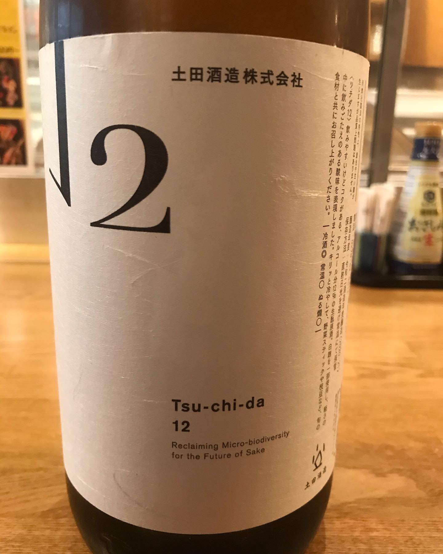 本日のランチも多くの方にお越しいただき‍♂️二重箱オードブルもまだまだご予約承っております今日は暑くてジメジメと、二重箱オードブルと飲むならコレ️Tsuchida12白麹仕込みの凛とした酸、原酒でありながらアルコール12度と飲みやすいのにコクがあるキンキンに冷やしても良し燗にしても良し万能タイプの食中酒というわけでテイクアウトのご予約まだまだお待ち申し上げ‍♂️#東京#吉祥寺#居酒屋#テイクアウト#お惣菜#二重箱オードブル#日本酒#日本酒好き#日本酒好きな人と繋がりたい #日本酒好きと繋がりたい #日本酒好き女子 #土田酒造#tsuchida12#サケディプロマ#あぶり処武蔵